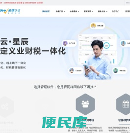 河南金蝶
