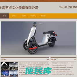 北京flash动画制作公司,北京3d三维动画制作,北京动漫制作