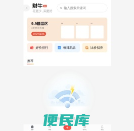 财牛值得购