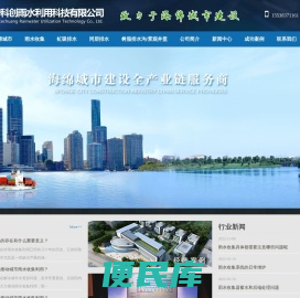 泰宁雨水收集