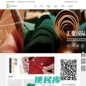 奢侈品皮具维修保养修复中心