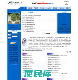 深圳市好景园艺园林绿化有限公司