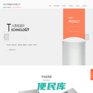 北京天驰融盛科技有限公司