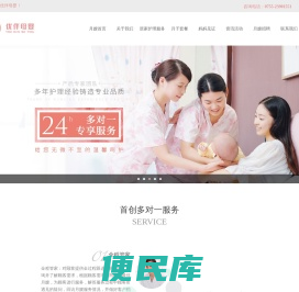 深圳月嫂