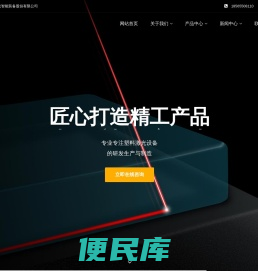 透明塑料激光焊接机