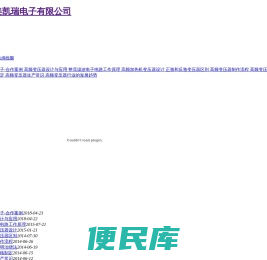 深圳市美凯瑞电子有限公司