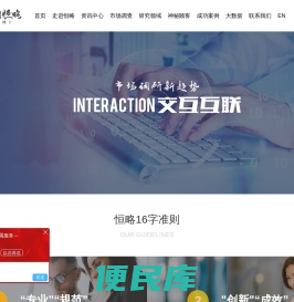 沈阳市场调研