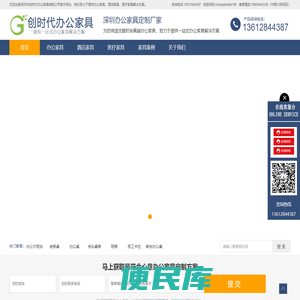 深圳办公家具