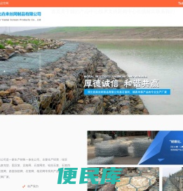 河北垚来丝网制品有限公司