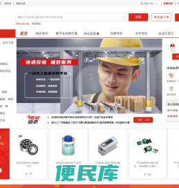 工匠汇