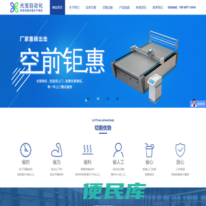 东莞市光宝自动化科技有限公司