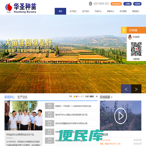 宝鸡华圣果业