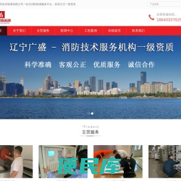 沈阳消防检测公司