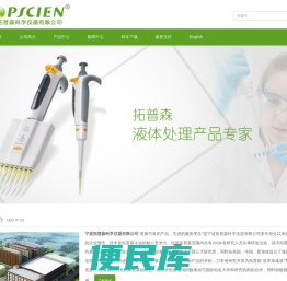 宁波拓普森科学仪器有限公司