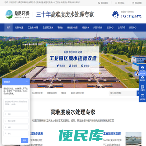 广州桑尼环保科技有限公司