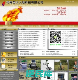 地下金属探测器