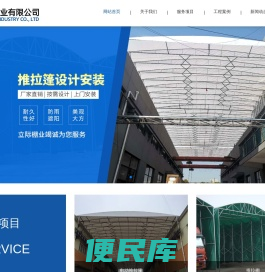 温岭市立际棚业有限公司