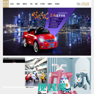 上海冰清工业产品设计有限公司
