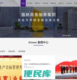 楷林商务服务集团有限公司