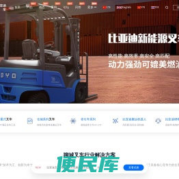 聊城电动叉车