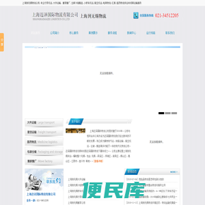 上海到无锡物流公司