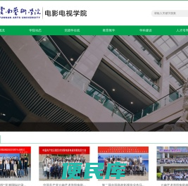 云南艺术学院