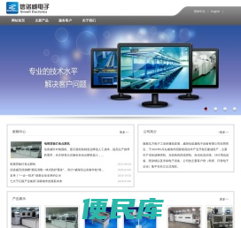 威海信诺威电子设备有限公司