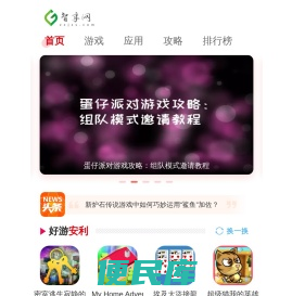智享网