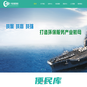 大数据环保服务集团