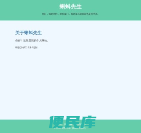欢迎来到