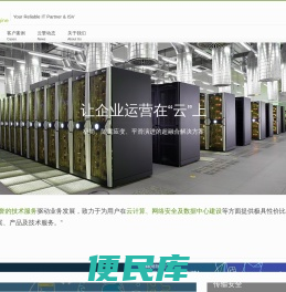 云擎信息技术（深圳）有限公司