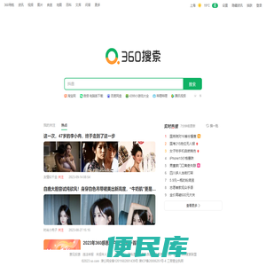 360搜索，SO靠谱