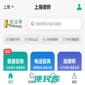 律师咨询