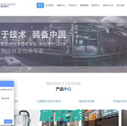 湖南源创高科
