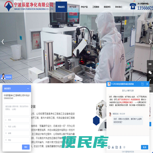 恒温无尘车间,净化洁净工程室,恒温房间