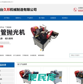 不锈钢圆管抛光机
