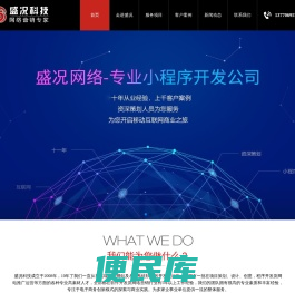 南京网站制作