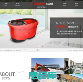 杭州产品设计公司