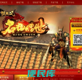 名扬传世官方网站