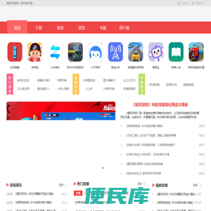 手机游戏下载