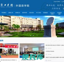 外国语学院