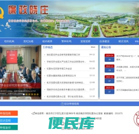 纪委办公室（监督检查室、审查调查室）（党委巡察工作办公室合署）