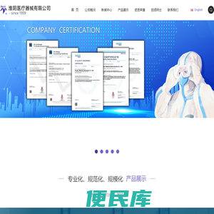 淮阴医疗器械有限公司