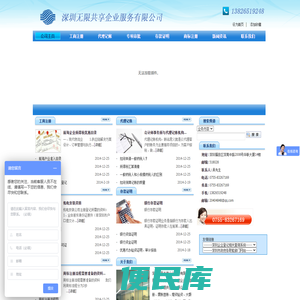 深圳无线共享服务有限公司官网深圳无线共享服务