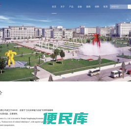 天津康圣特电子有限公司