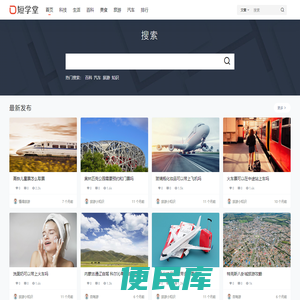 短学堂