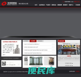 北京同拓信门窗技术有限公司哈尔滨分公司