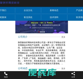 会议预约系统