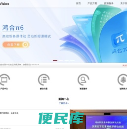 鸿合HiteVision官网