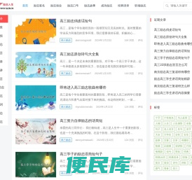 励志人生网